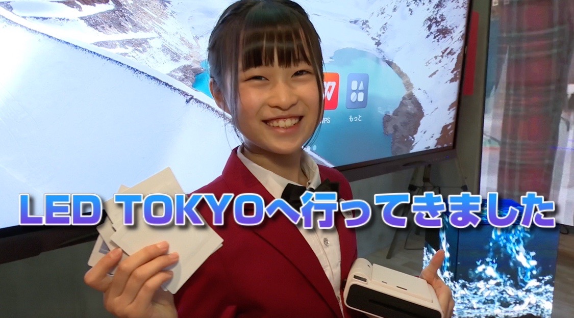 #5【LED TOKYOへ行ってきました！】SusHi Tech Tokyoミライちゃんねる　LED TOKYO・企業訪問篇 image