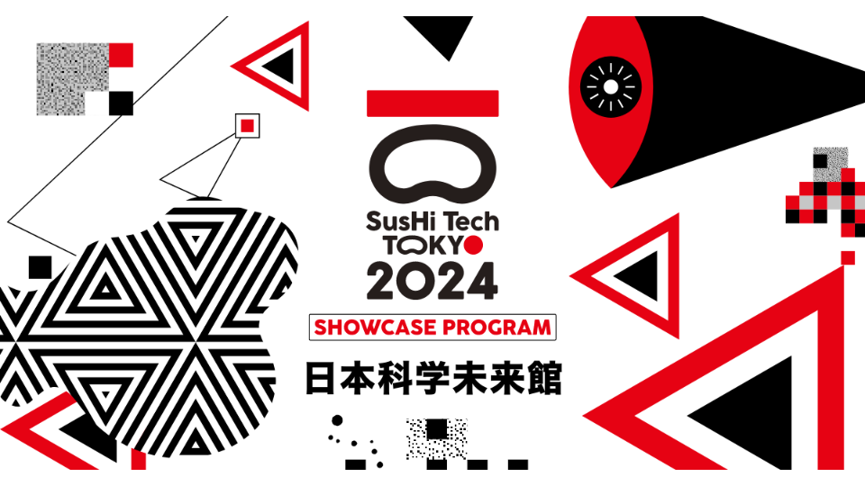 日本科学未来館 Showcase Program SusHi Tech Tokyo 2024 スシテック